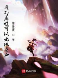 全民转职我的属性无限叠加