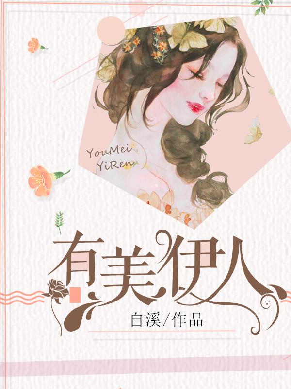 伊人美妇炎康复胶囊的作用和功效
