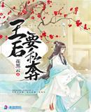 王后啥意思