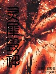 灵犀 白衣神君