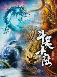 斗灵大陆之绝世神王百度百科