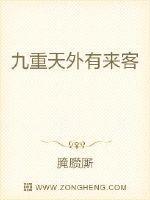 天外有天九重天是什么生肖