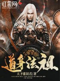 道教治身