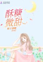 酥糖不甜什么意思