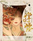 高能帝君在线撑腰什么时候更新