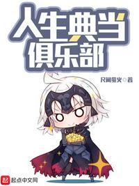 典当人生2职员