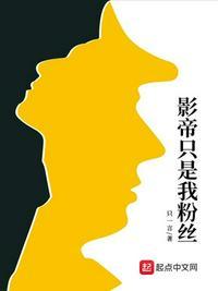 影帝是我的粉丝霂影灯