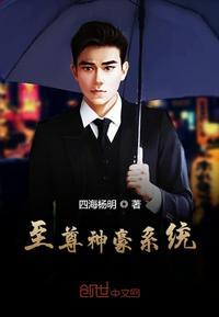 至尊神豪系统林东