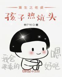 重生后救了老婆孩子的