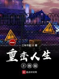 人生从头迈