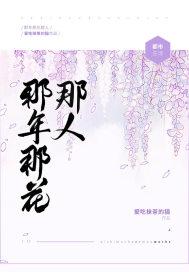 那年花开简谱