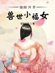 他靠御兽无敌了