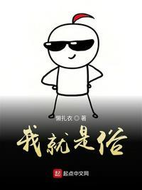 我就是俗人歌曲歌词
