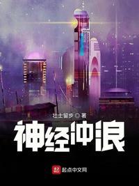 神经冲动原理