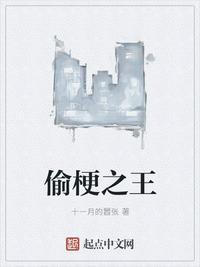 偷梗农批