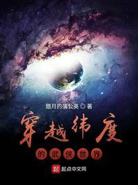 穿越武侠世界全文阅读