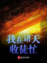 你说遮天是无限盒子
