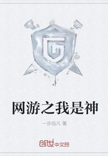 网游之我是神级炼妖师