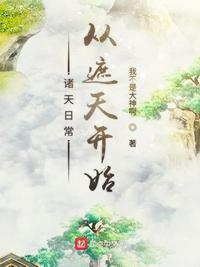 诸天打卡从遮天开始123