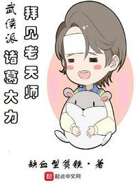 诸葛大力rap