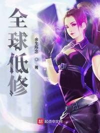 全球三低现象