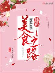 穿越佛系女配好命运