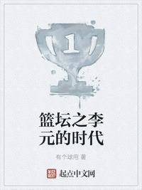 李元是谁?