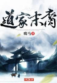 道教有末法时代一说吗