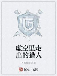 魔兽猎人虚空鳐在哪