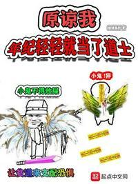 原谅我年纪轻轻就坐进了