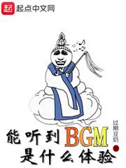 能听出什么