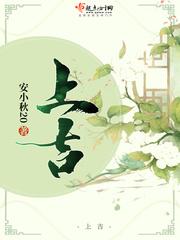 上吉下室是什么字