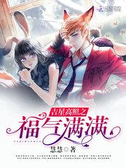 吉星高照福气满堂