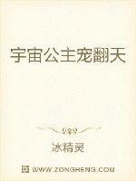 宇宙公主叫什么名字