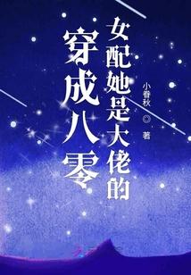 穿成八零女配躺赢了