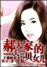 都市至尊狂婿txt八零