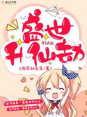 盛世修仙手游官网
