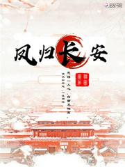 凤归长安cp