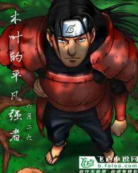 木叶平村