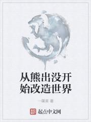 从熊出没开始打卡