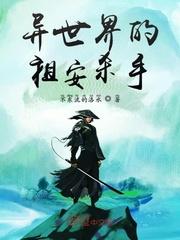 异世界的暗杀者漫画