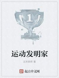 灯泡发明家是谁