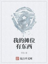你的摊位