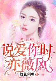 说爱你的时候歌词