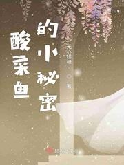 酸菜鱼说明
