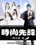 时尚先锋香奈儿电影观后感