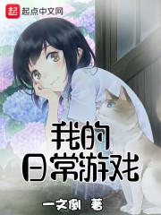 我真不想读档 txt