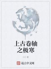 上古卷轴5怎么获得寒霜