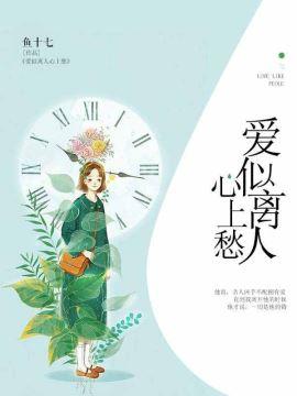 问何为愁离人心上