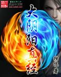五行真经